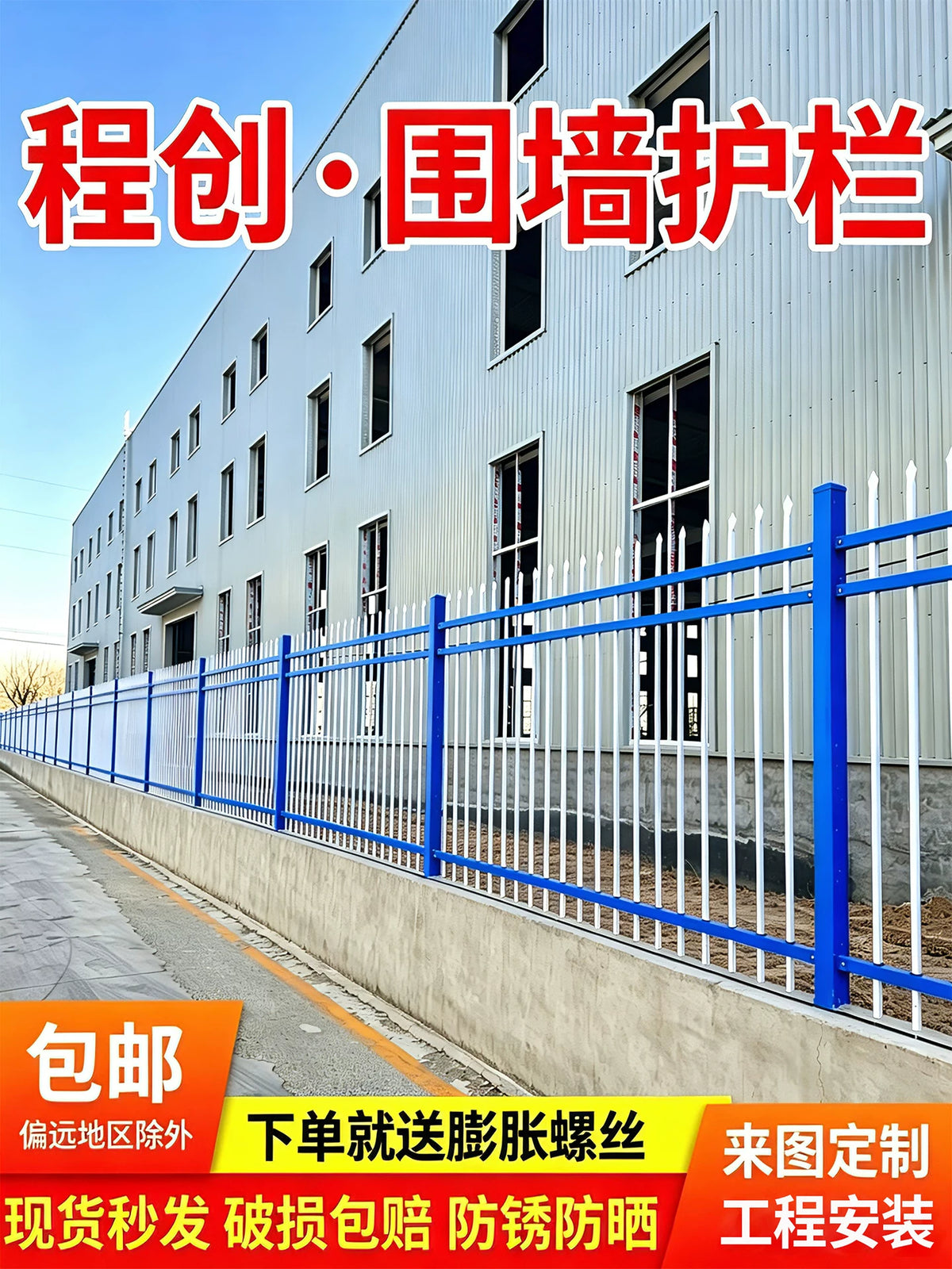 Galvanized Steel Fence Panel for Outdoor Perimeter Security, Residential, Commercial, and School Yards