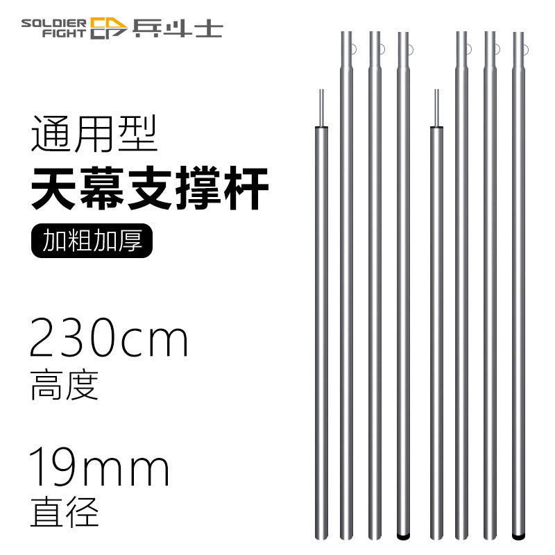 Outdoor Tent Awning Poles 2.3m Adjustable Camping Shelter Support Rods