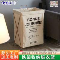 Foldable Laundry Hamper with Iron Frame, Large Capacity Fabric Storage Basket for Home Bathroom