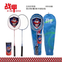 Battle Armor Badminton Racket Set - Alloy Sports Fitness Rackets (2-Pack)