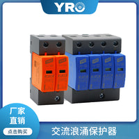 AC Surge Protector Device 2P/3P/4P 10-60KA 275V/385V for Lightning Protection