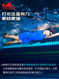 Yingfa Professional Swimming Training Fins for Adults and Kids - Short Blade Snorkeling Flippers