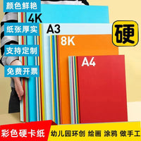 A4/A3 180gsm Colored Cardstock for Crafts, Drawing, and Decoration