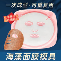 DIY Algae Mask Mold and Paper Set for Homemade Facial Masks