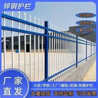 Zinc Steel Fence Panel for Villas, Gardens, Schools, and Factories