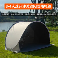 Pop-Up Beach Tent for 3-4 People, UV Protection Sun Shelter