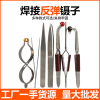 Universal Soldering Clamp Jewelry Repair Tool