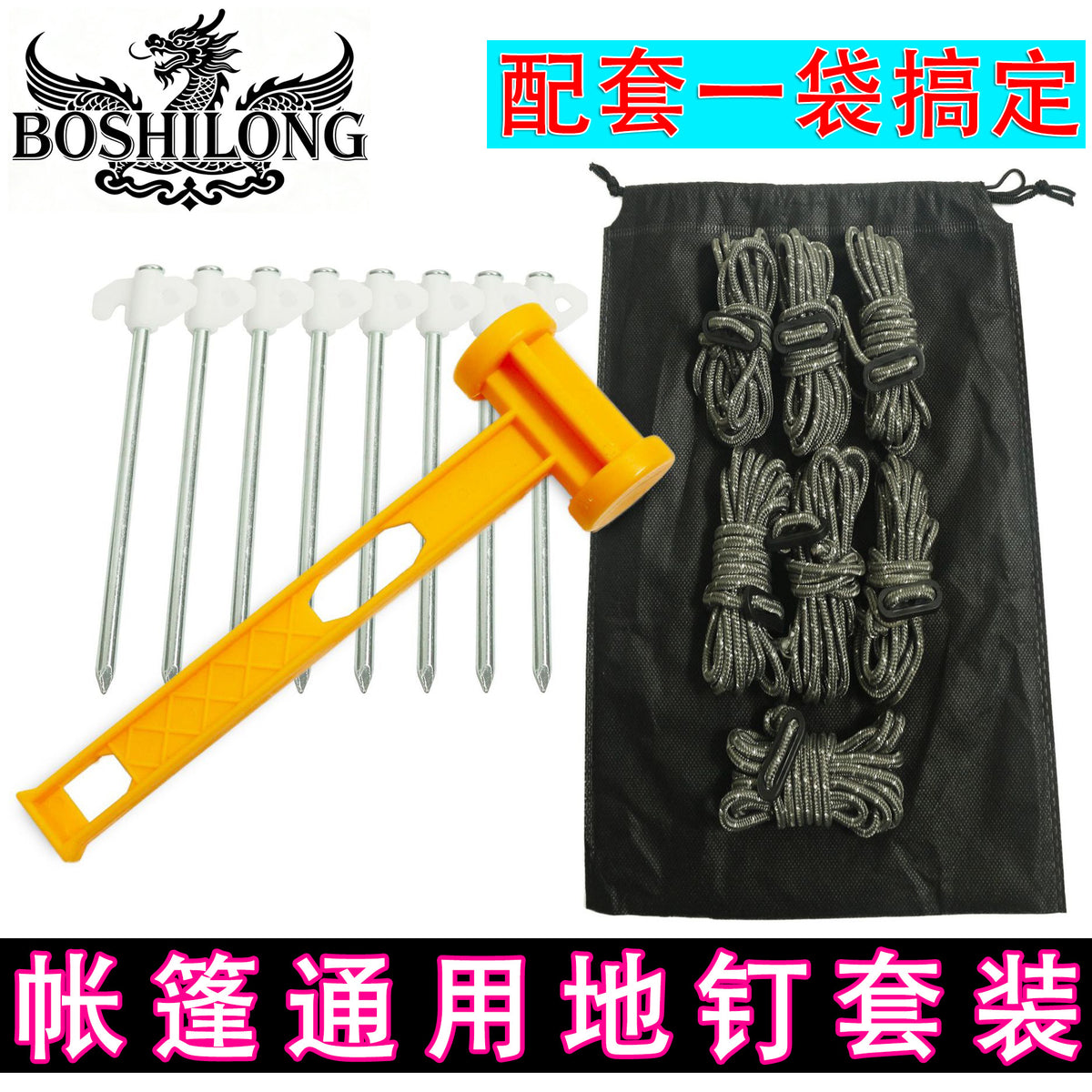 Outdoor Camping Tent Pegs Kit with Hammer and Storage Bag