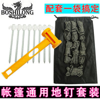 Outdoor Camping Tent Pegs Kit with Hammer and Storage Bag
