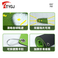 Golf Hitting Mat with Sequin Trajectory Detection for Swing Practice & Chipping Training