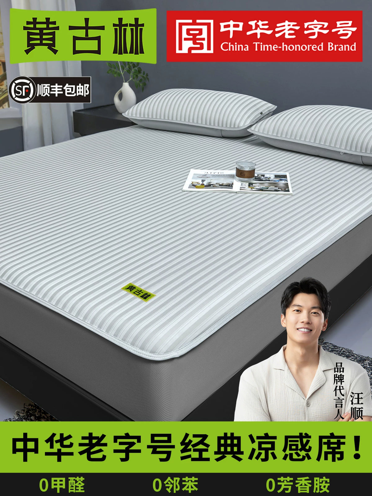 Huang Gulin Ice Silk Cooling Mat for Summer Bedsheets, A-Class Maternal & Infant Friendly, 2026 New Style