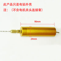 Mini Electric Drill Aluminum Casing for Engraving Pen Rotary Tool