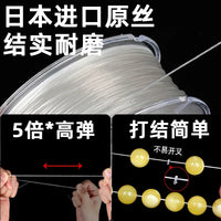 Japanese Imported Elastic Beading Cord for Bracelets and Crafts, 0.8mm