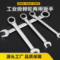 Carbon Steel Forged Ratchet Wrench Set, 72-Tooth Universal Combination Wrench