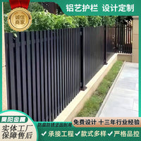 Aluminum Alloy Garden Fence for Villas and Courtyards, New Chinese Style Decorative Barrier