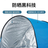 Portable Pop-Up Beach Tent for Single Person, UV Protection, Automatic Folding, Lightweight Camping Shelter
