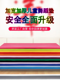 Kids Dance Mat Exercise Fitness Gymnastics Mat Thickened Yoga Mat Sports Body Shaping Fitness Mat