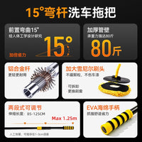 Car Wash Mop with Curved Handle and Soft Bristles, Extendable Vehicle Cleaning Brush Tool