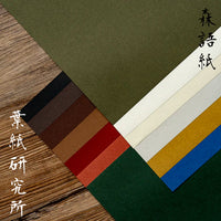 Japanese 52g Biotope Art Origami Paper Leaf Design Forest Language Special Paper