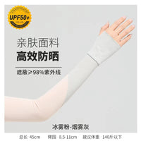 Summer UV Protection Arm Sleeves for Women, Ice Silk Outdoor Cycling Driving Arm Covers with Geometric Pattern