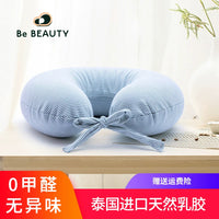 Natural Latex U-Shaped Travel Neck Pillow for Neck Support and Napping