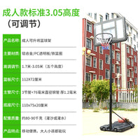 Portable Height-Adjustable Basketball Hoop for Kids & Adults, Indoor/Outdoor Use