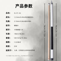 BCUE Baidi Maple Billiard Cue Stick for Chinese Eight Ball American Nine Ball Slow Eight Pool Table