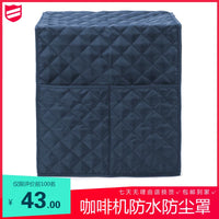 Coffee Machine Dust Cover Waterproof Oil-proof Protective Cover