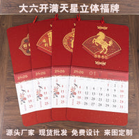 2026 Gold Stamped Embossed Chinese Character 'Fu' Wall Calendar for Home & Business