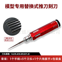 Model Engraving Knife Set with Replaceable Blades for Figure Modification and Scribing