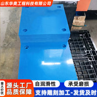 UHMWPE Marine Fender Pad Dock Port Wear-Resistant Anti-Collision Board