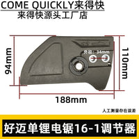 Homai 16-inch Cordless Electric Chainsaw Housing and Accessories