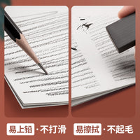 Yuanhao Thickened Sketch Paper 200g/230g for Art Students and Exams, 4K/8K