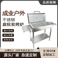 Outdoor Patio BBQ Grill Charcoal Stainless Steel Large Household Wood Charcoal Barbecue Rack Thickened Villa American Style Grill