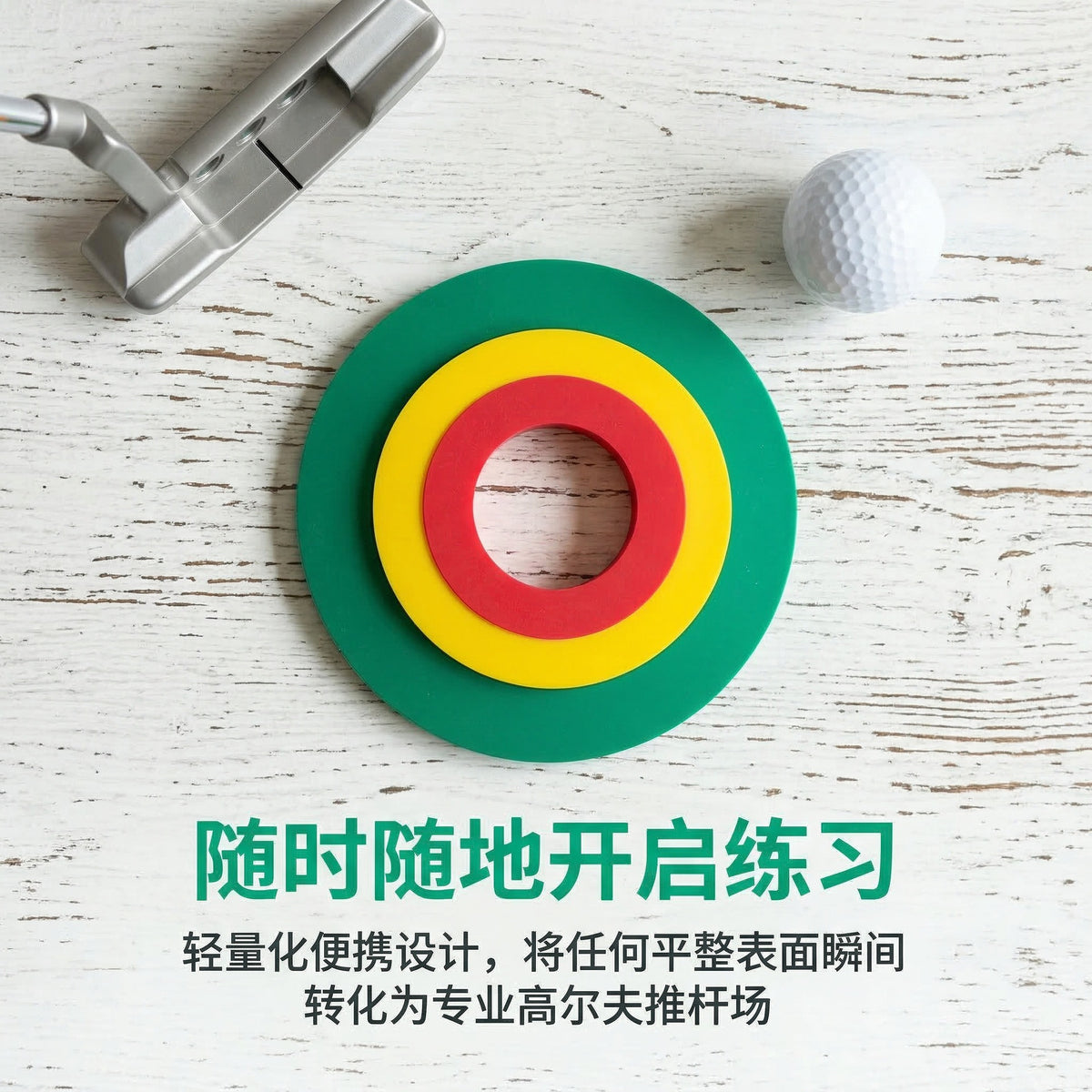 Golf 3-in-1 Putting Target Circle Indoor/Outdoor Practice Aid
