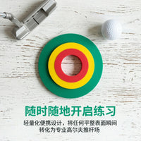 Golf 3-in-1 Putting Target Circle Indoor/Outdoor Practice Aid