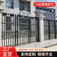 Zinc Steel Outdoor Security Fence Panel for Villas and Gardens