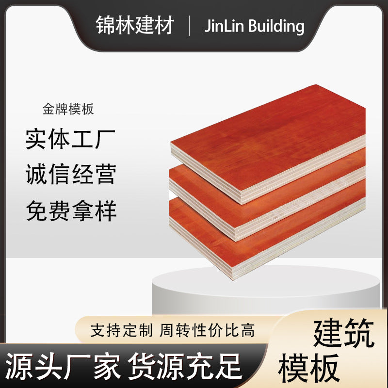 Guangxi Red Formwork Plywood for Construction Engineering Multi-layer Woodworking Film-faced Board Site Support Wood Panel
