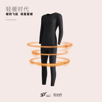 Men's Ultra-Thin Thermal Underwear Set with Hyaluronic Acid Infusion, 37°C Constant Temperature Heating