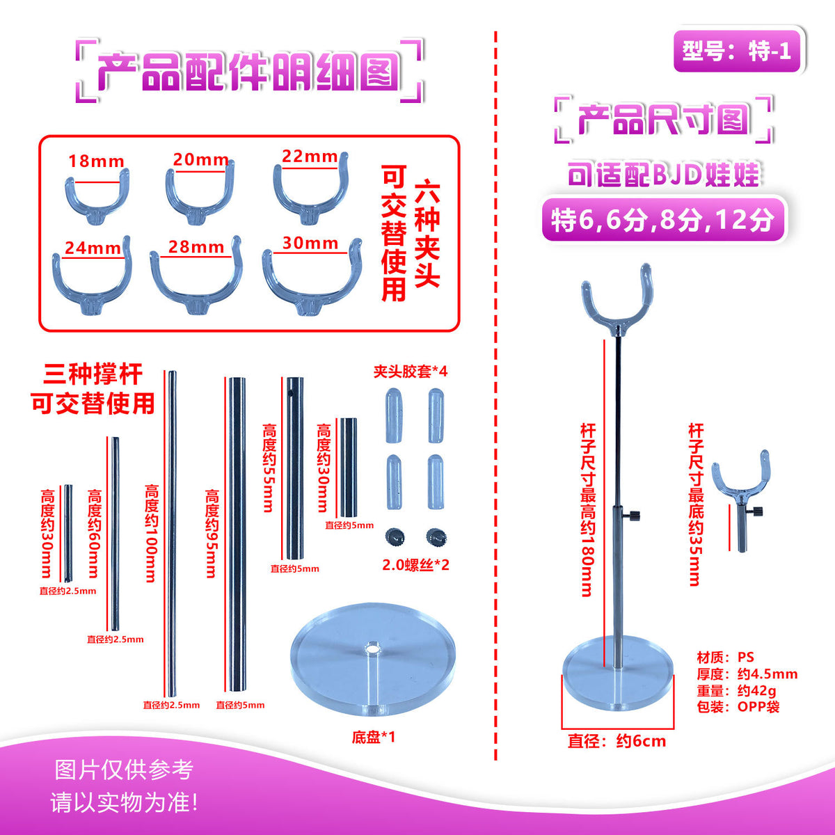 Adjustable Transparent Acrylic Doll Stand for BJD Dolls