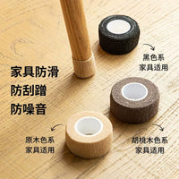 Durable Self-Adhesive Chair Leg Wrap Tape for Furniture Protection, Anti-Slip & Noise Reduction, 4.5m Roll