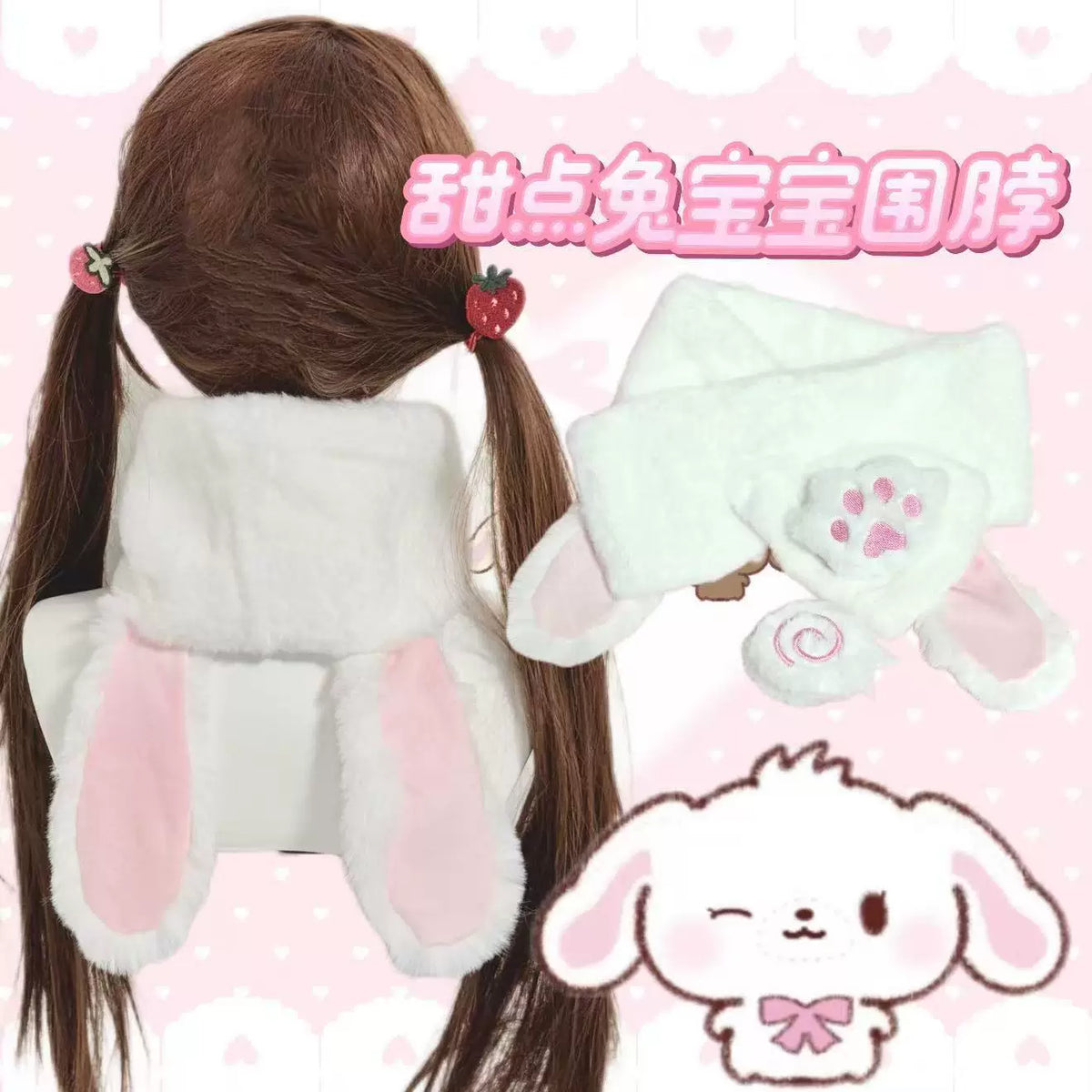 Cute Rabbit Ear Plush Scarf with Paw Print Brooch for Winter