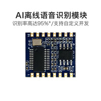 HLK-V20 AI Offline Voice Control Module for Smart Devices