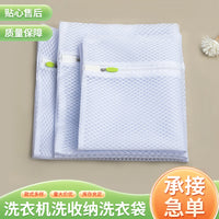 Thick Mesh Laundry Bag Set for Delicates, Bras, Underwear - Machine Wash Net Bags with Zipper