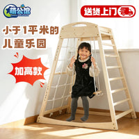 Indoor Wooden Climbing Frame for Toddlers with Slide and Swing, Early Education Sensory Training Play Set