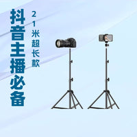 2.1m Photography Tripod Stand for Live Streaming and Selfies, Adjustable Light Stand for Studio and Outdoor Use