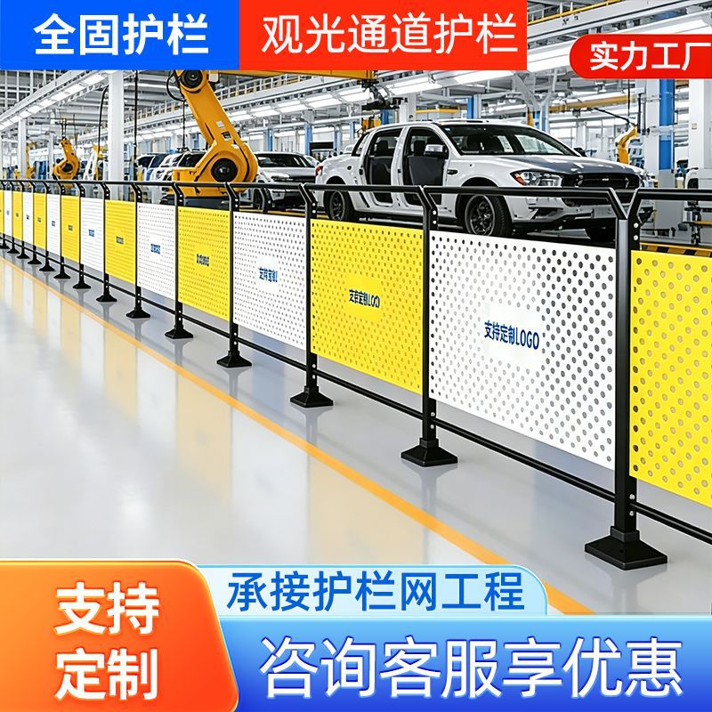 Industrial Warehouse Isolation Fence Panel Perforated Sheet Movable Factory Channel Guardrail