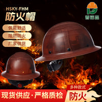 HSKY-FHM Fire Rescue Safety Helmet with Impact Resistance and Flame Retardant Properties