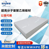 UHMWPE Sheet High-Density Polyethylene Wear-Resistant Fender Board with Boron for Coal Bins