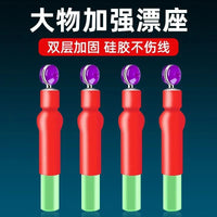 Silicone Fishing Float Seat for Rock Fishing Rods, Rotating Copper Head Float Holder